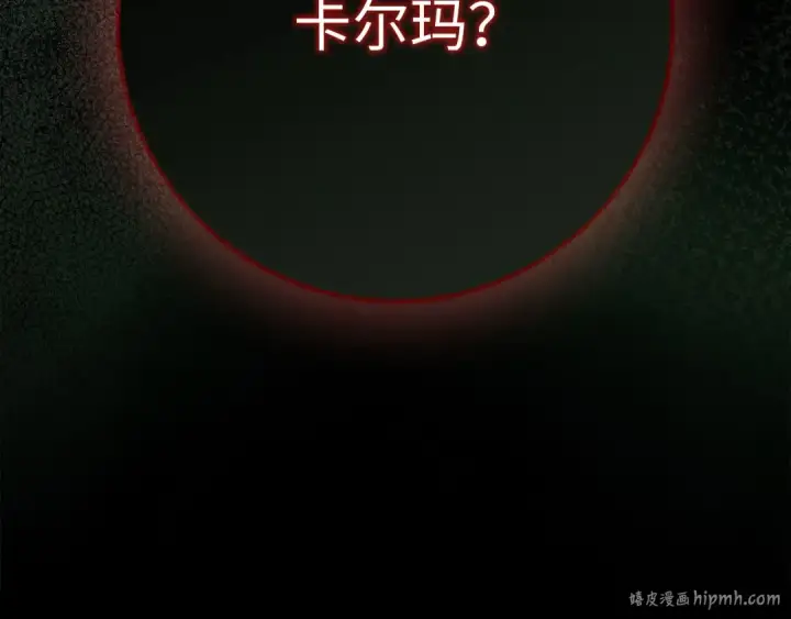 漫画《练级20年，出门就是满级反派》第95话 大公的阴谋第48张图