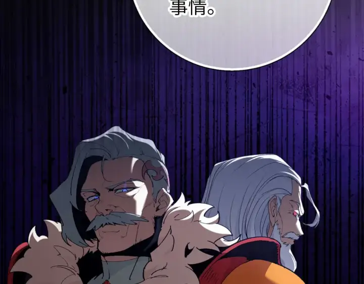 漫画《练级20年，出门就是满级反派》第95话 大公的阴谋第50张图