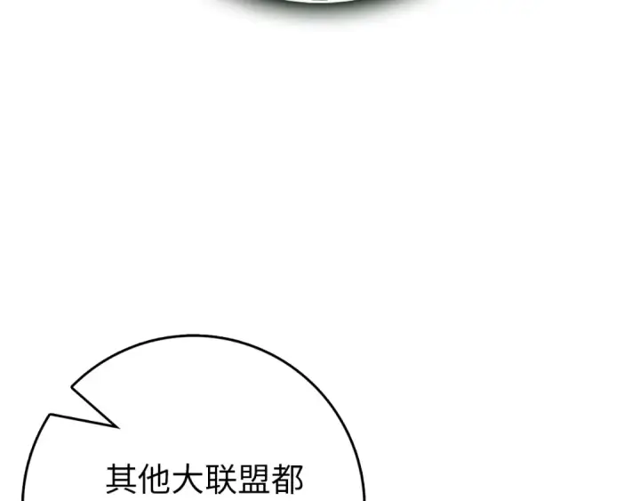 漫画《练级20年，出门就是满级反派》第95话 大公的阴谋第53张图