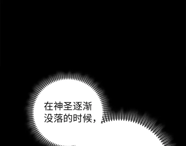漫画《练级20年，出门就是满级反派》第95话 大公的阴谋第65张图