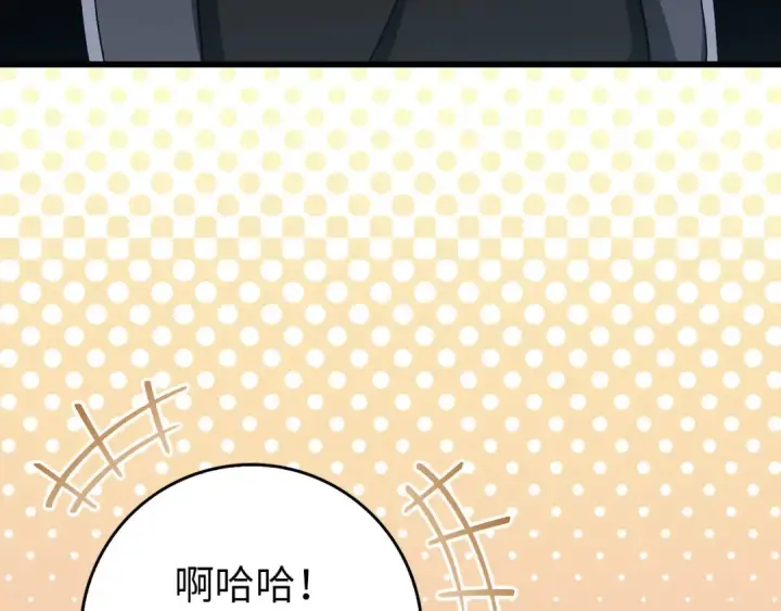 漫画《练级20年，出门就是满级反派》第95话 大公的阴谋第77张图