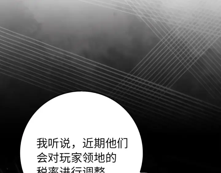 漫画《练级20年，出门就是满级反派》第95话 大公的阴谋第83张图