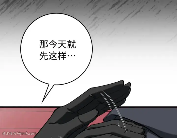 漫画《练级20年，出门就是满级反派》第95话 大公的阴谋第88张图