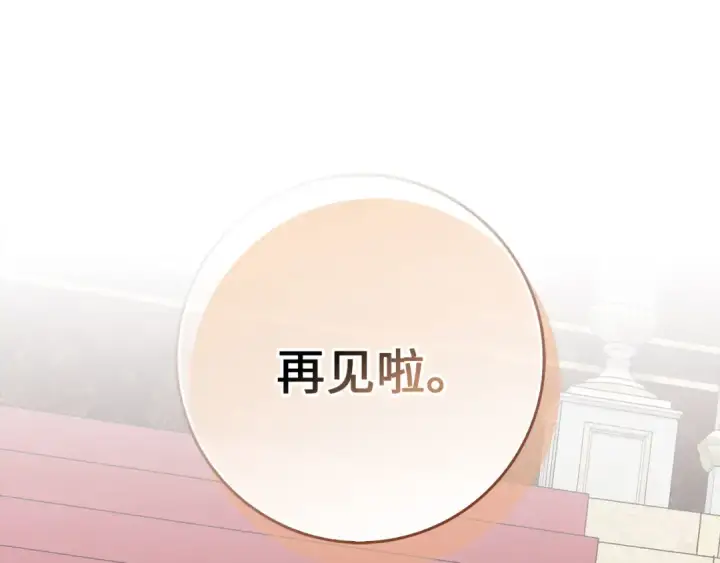 漫画《练级20年，出门就是满级反派》第95话 大公的阴谋第98张图