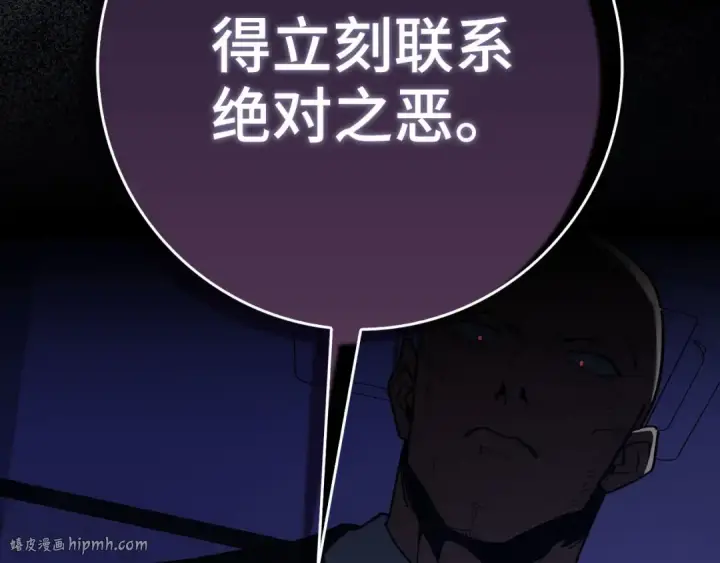 漫画《练级20年，出门就是满级反派》第96话 曼布拉姆的后裔第104张图