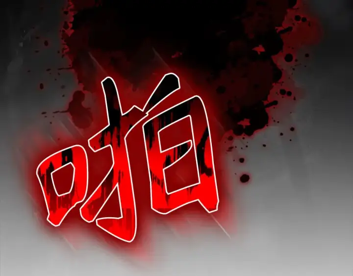 漫画《练级20年，出门就是满级反派》第96话 曼布拉姆的后裔第108张图