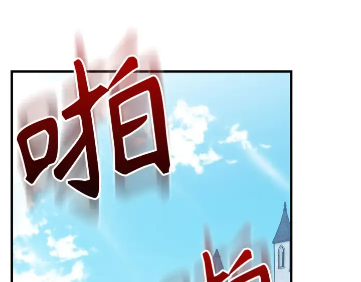 漫画《练级20年，出门就是满级反派》第96话 曼布拉姆的后裔第111张图