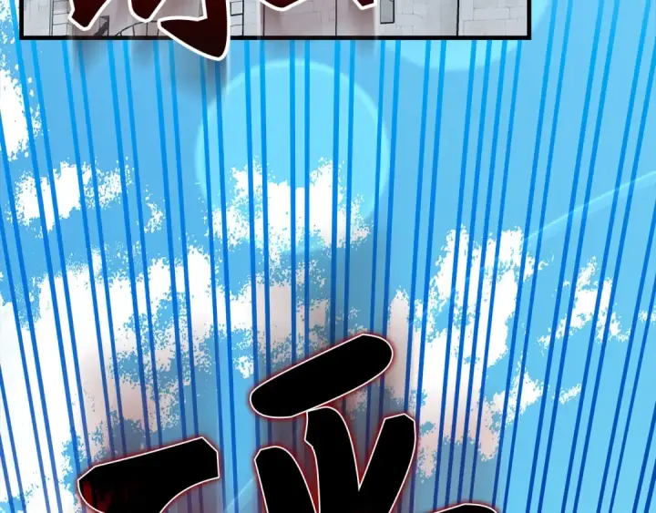 漫画《练级20年，出门就是满级反派》第96话 曼布拉姆的后裔第113张图