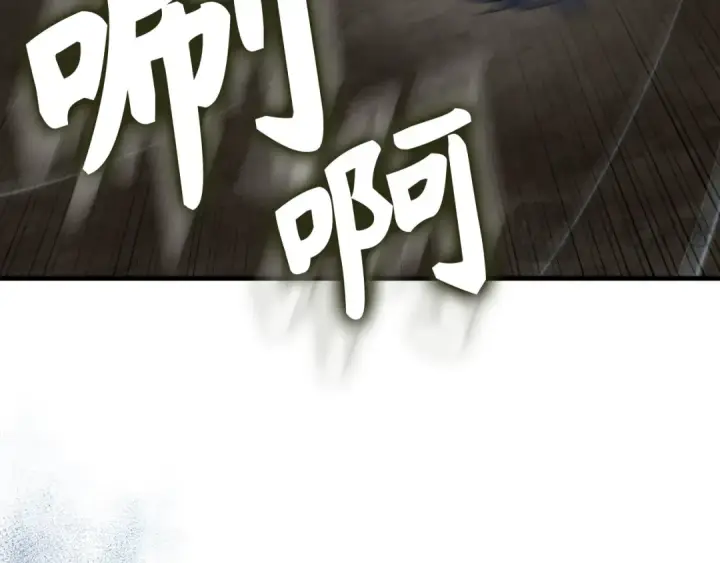 漫画《练级20年，出门就是满级反派》第96话 曼布拉姆的后裔第118张图