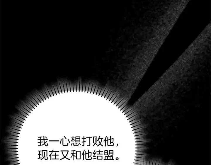 漫画《练级20年，出门就是满级反派》第96话 曼布拉姆的后裔第12张图
