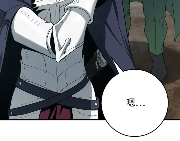 漫画《练级20年，出门就是满级反派》第96话 曼布拉姆的后裔第133张图
