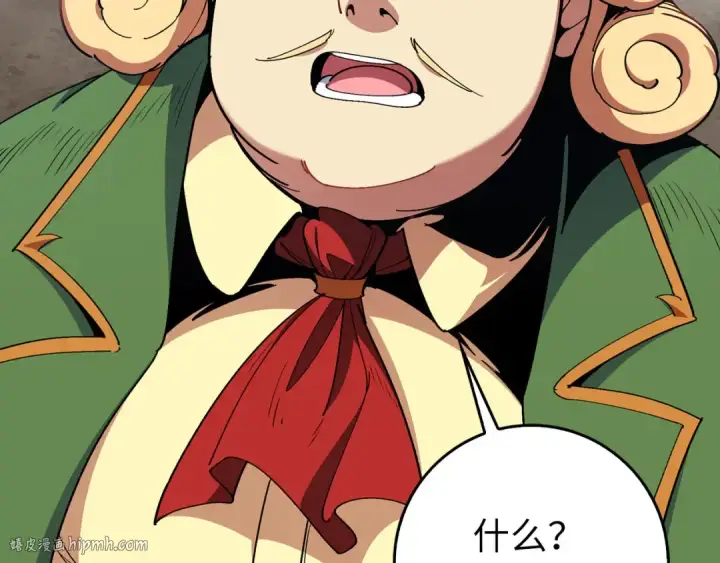 漫画《练级20年，出门就是满级反派》第96话 曼布拉姆的后裔第136张图