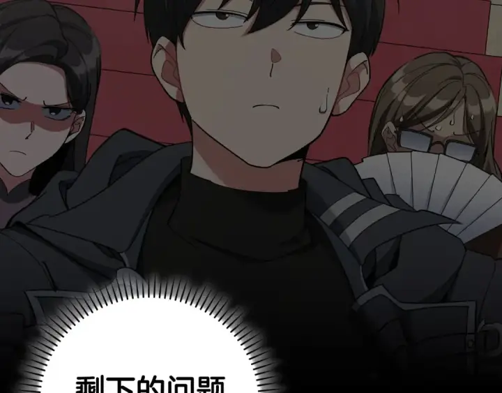 漫画《练级20年，出门就是满级反派》第96话 曼布拉姆的后裔第14张图