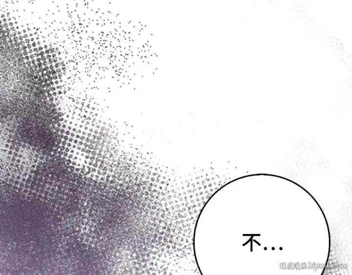 漫画《练级20年，出门就是满级反派》第96话 曼布拉姆的后裔第144张图
