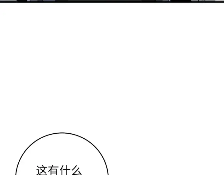 漫画《练级20年，出门就是满级反派》第96话 曼布拉姆的后裔第150张图