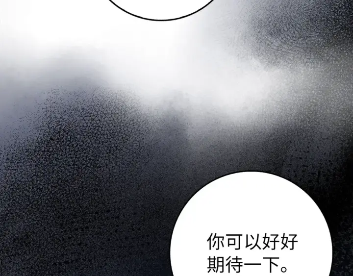 漫画《练级20年，出门就是满级反派》第96话 曼布拉姆的后裔第165张图