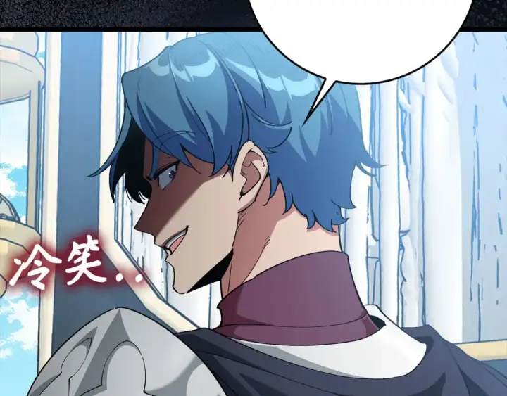 漫画《练级20年，出门就是满级反派》第96话 曼布拉姆的后裔第166张图