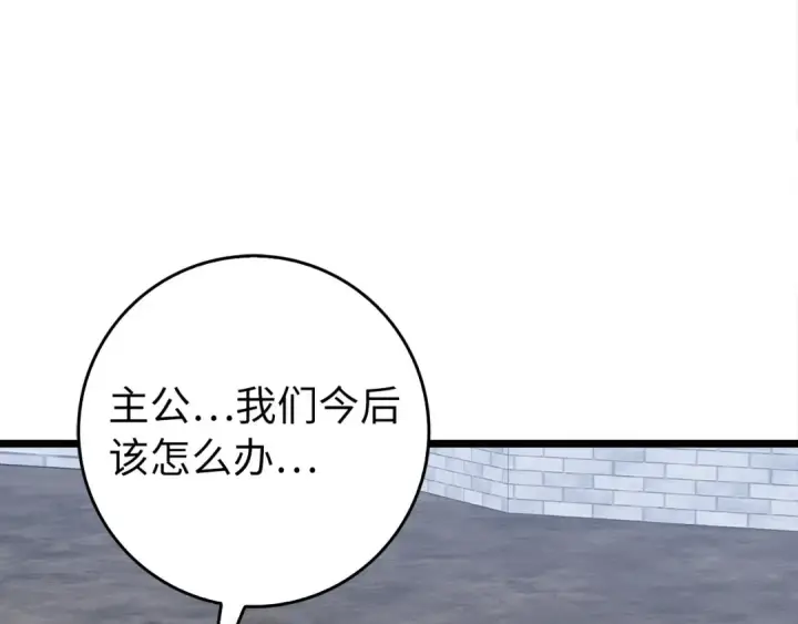 漫画《练级20年，出门就是满级反派》第96话 曼布拉姆的后裔第172张图