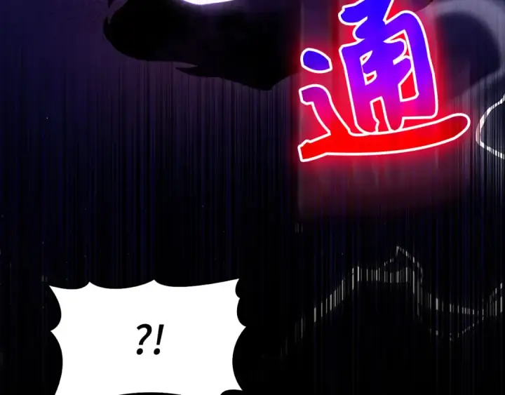 漫画《练级20年，出门就是满级反派》第96话 曼布拉姆的后裔第181张图
