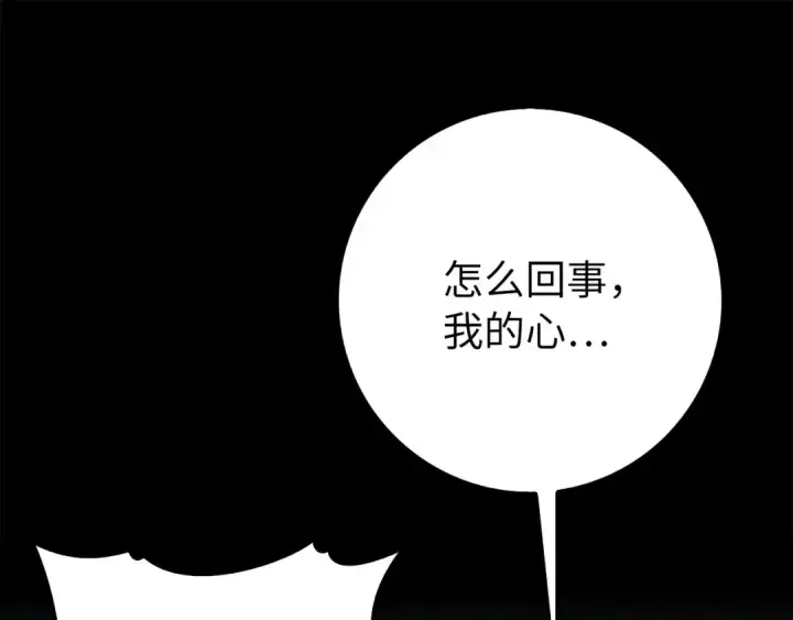 漫画《练级20年，出门就是满级反派》第96话 曼布拉姆的后裔第183张图