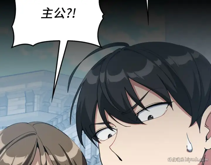 漫画《练级20年，出门就是满级反派》第96话 曼布拉姆的后裔第184张图