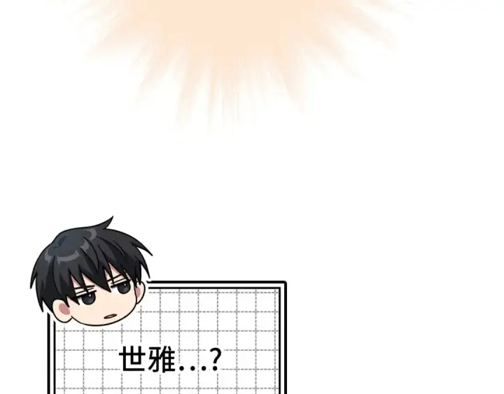 漫画《练级20年，出门就是满级反派》第96话 曼布拉姆的后裔第187张图