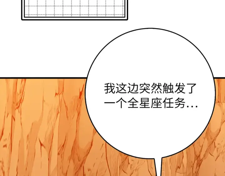 漫画《练级20年，出门就是满级反派》第96话 曼布拉姆的后裔第188张图