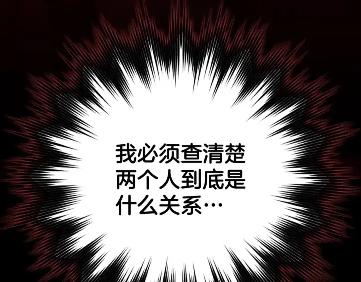 漫画《练级20年，出门就是满级反派》第96话 曼布拉姆的后裔第19张图
