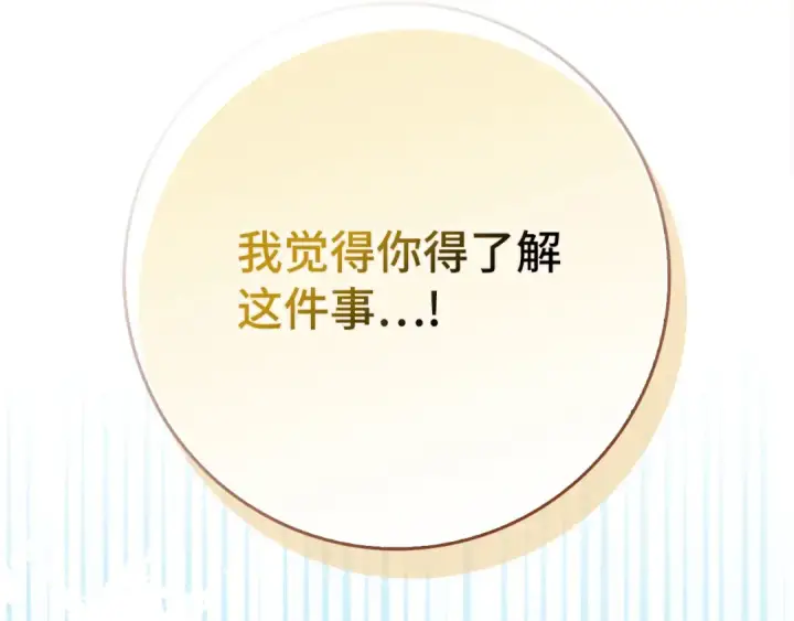 漫画《练级20年，出门就是满级反派》第96话 曼布拉姆的后裔第191张图