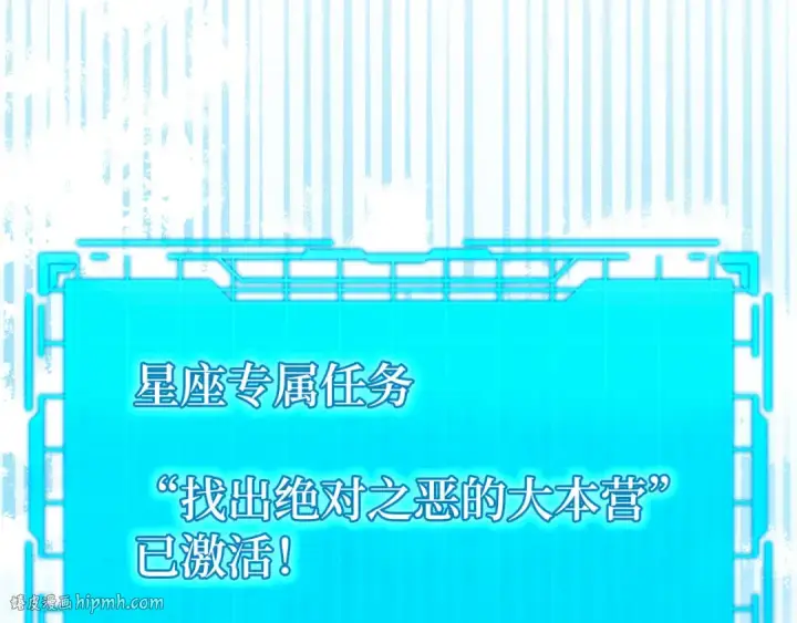 漫画《练级20年，出门就是满级反派》第96话 曼布拉姆的后裔第192张图
