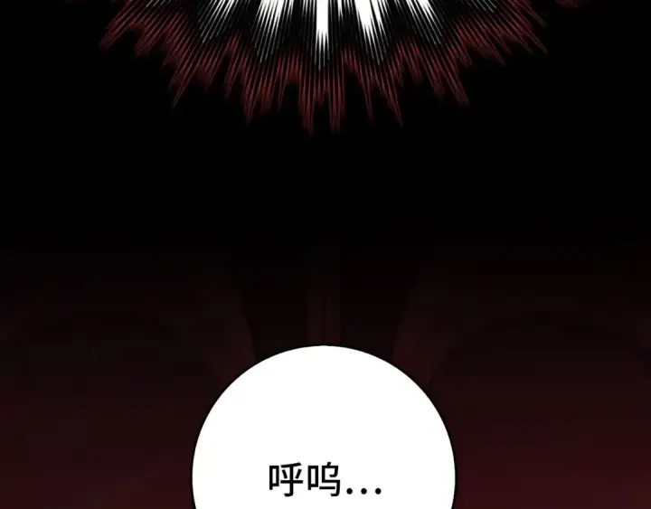 漫画《练级20年，出门就是满级反派》第96话 曼布拉姆的后裔第20张图