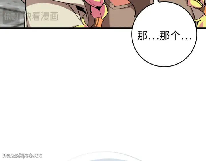 漫画《练级20年，出门就是满级反派》第96话 曼布拉姆的后裔第208张图