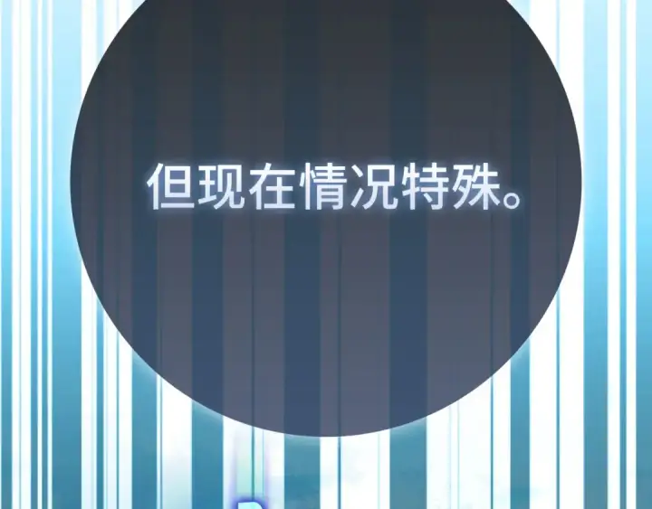 漫画《练级20年，出门就是满级反派》第96话 曼布拉姆的后裔第213张图