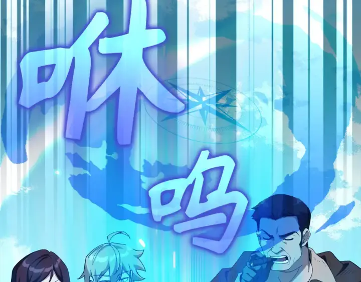 漫画《练级20年，出门就是满级反派》第96话 曼布拉姆的后裔第214张图