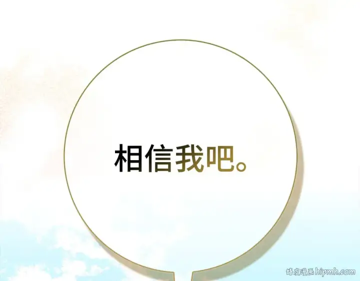 漫画《练级20年，出门就是满级反派》第96话 曼布拉姆的后裔第232张图