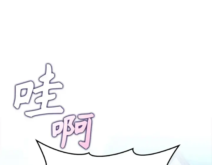 漫画《练级20年，出门就是满级反派》第96话 曼布拉姆的后裔第235张图
