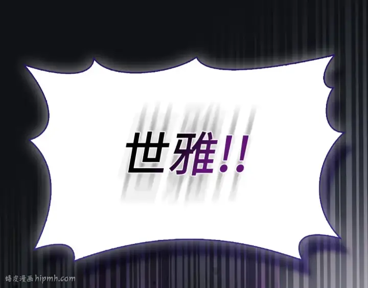 漫画《练级20年，出门就是满级反派》第96话 曼布拉姆的后裔第248张图