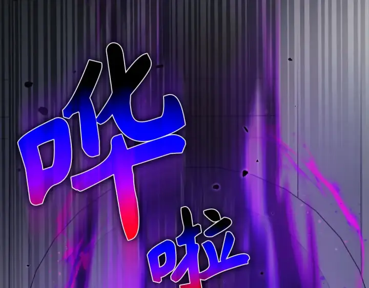漫画《练级20年，出门就是满级反派》第96话 曼布拉姆的后裔第249张图