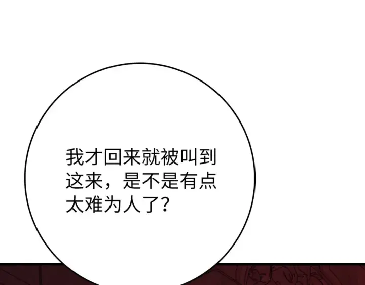 漫画《练级20年，出门就是满级反派》第96话 曼布拉姆的后裔第25张图
