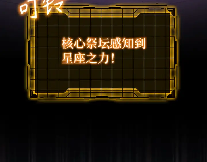 漫画《练级20年，出门就是满级反派》第96话 曼布拉姆的后裔第252张图