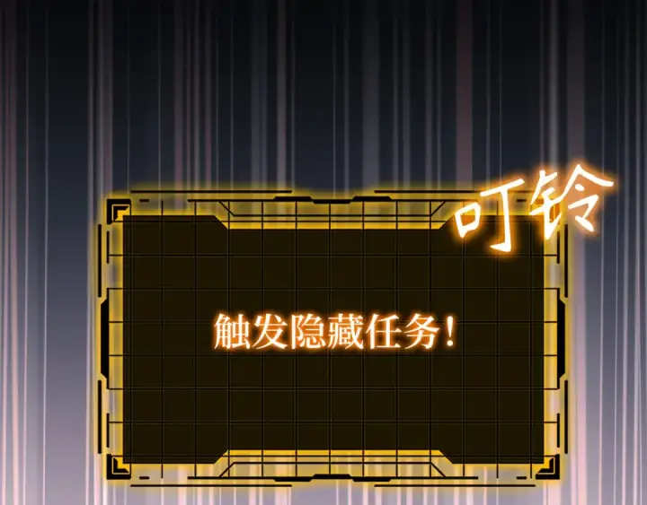 漫画《练级20年，出门就是满级反派》第96话 曼布拉姆的后裔第253张图