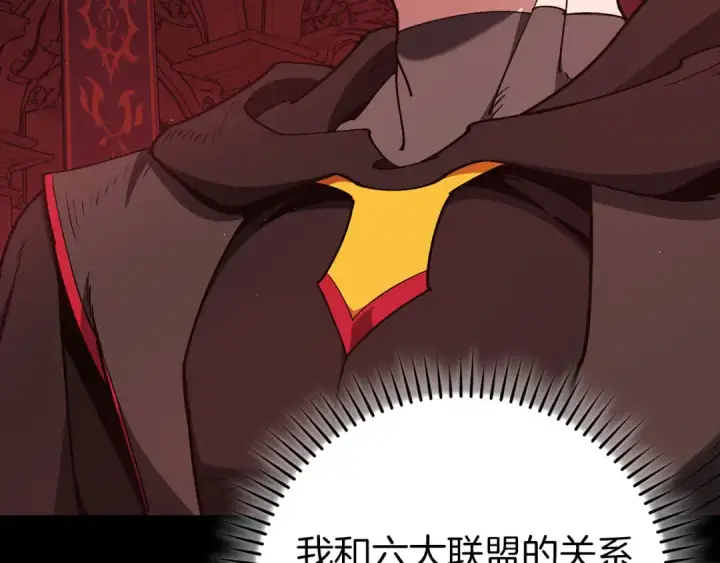 漫画《练级20年，出门就是满级反派》第96话 曼布拉姆的后裔第27张图