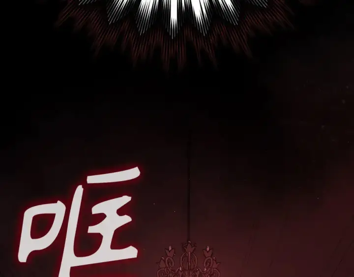 漫画《练级20年，出门就是满级反派》第96话 曼布拉姆的后裔第30张图