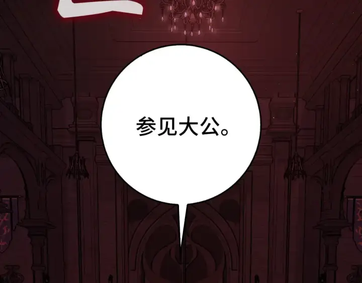 漫画《练级20年，出门就是满级反派》第96话 曼布拉姆的后裔第31张图