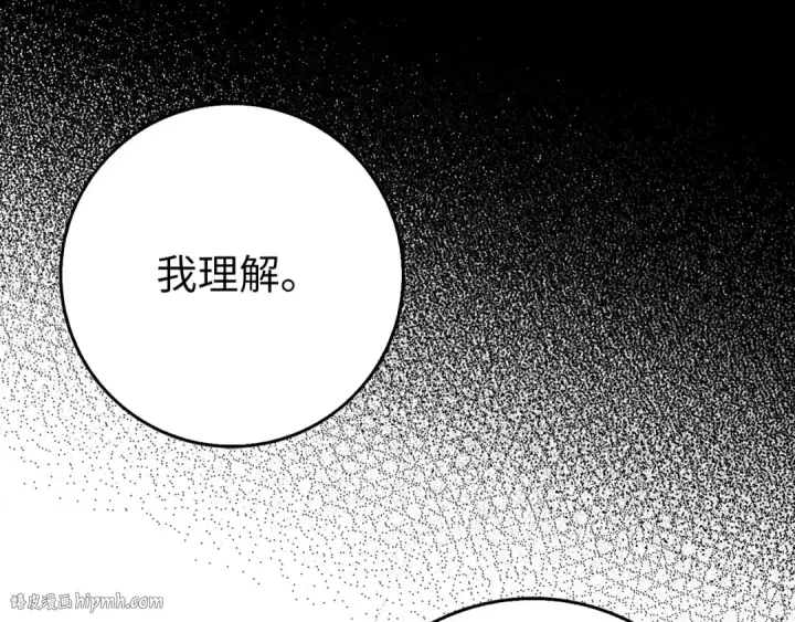 漫画《练级20年，出门就是满级反派》第96话 曼布拉姆的后裔第40张图