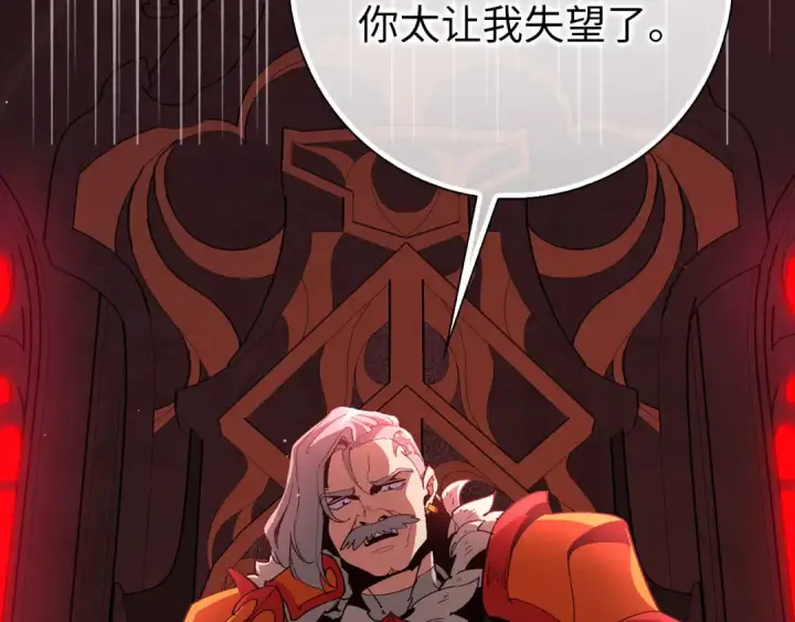 漫画《练级20年，出门就是满级反派》第96话 曼布拉姆的后裔第43张图