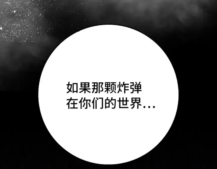 漫画《练级20年，出门就是满级反派》第96话 曼布拉姆的后裔第65张图