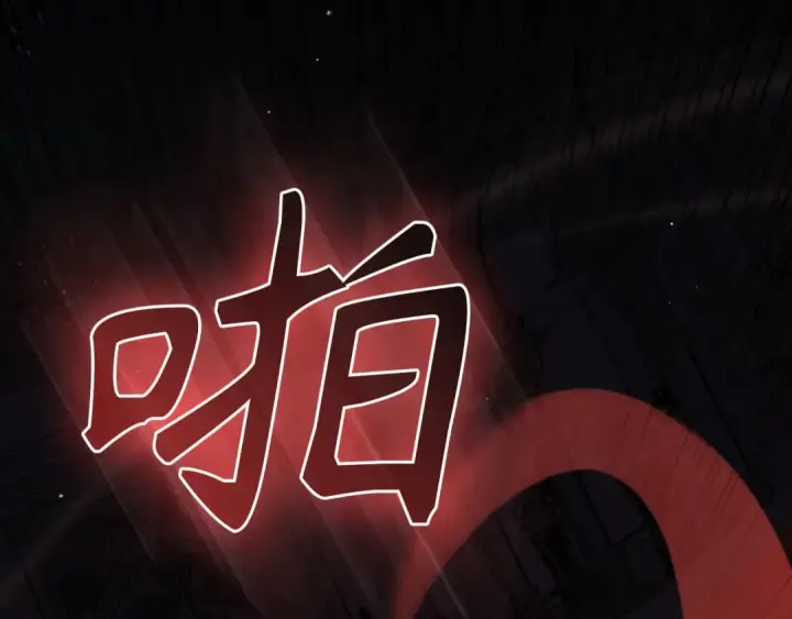 漫画《练级20年，出门就是满级反派》第96话 曼布拉姆的后裔第67张图