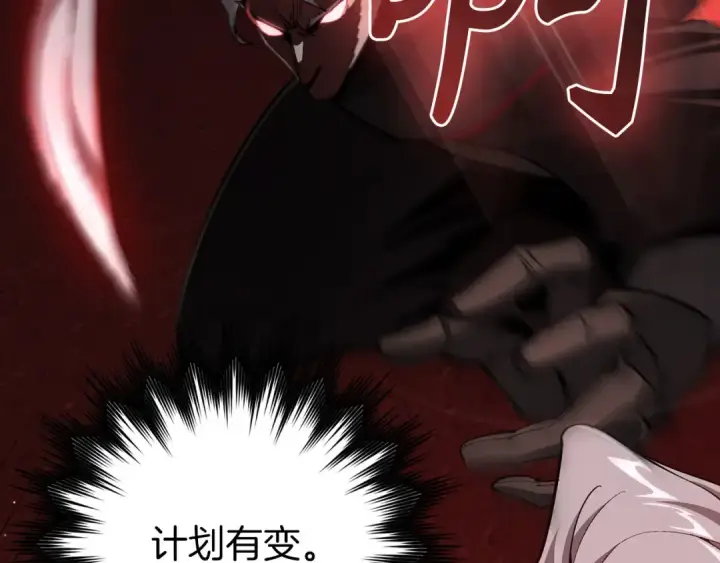 漫画《练级20年，出门就是满级反派》第96话 曼布拉姆的后裔第69张图