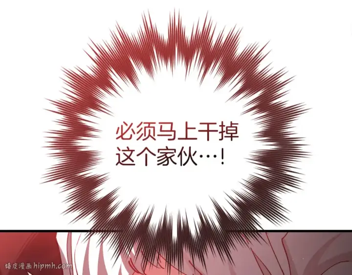 漫画《练级20年，出门就是满级反派》第96话 曼布拉姆的后裔第72张图